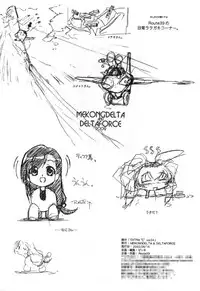 [MEKONGDELTA & DELTAFORCE (Route39, Zenki)] EXTRA "C" VOL.04 (Nadesico, Onegai Teacher)