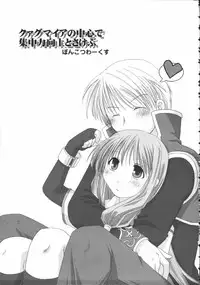 [Anthology] Raguero Offline (Ragnarok Online)