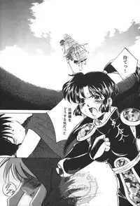 (C68) [Applesauce (Sada Ko-ji)] Taijiya Senki 2 VS Oni (Inuyasha)