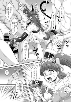 COSMO TRAINING DIARY