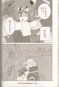 (C78) [Article 60 of Criminal Code (Shuhan)] Dianthus. EA02 (Skies of Arcadia)