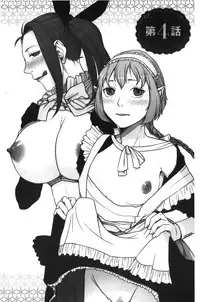 [Harenaga Makito, Yamasaki Masato] Mama wa Bimajo - My Mom is a Beautiful Witch! | 媽媽是美魔女 [Chinese]