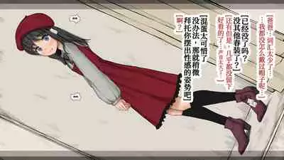 [An An Shokudou (Masaki Shisari)] Boku no Aisuru Inaka no Shoujo. 3[Chinese] [甜族星人x我不看本子个人汉化][Ongoing]