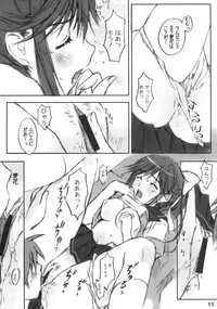 (C77) [Happy Paranoia, Shikkokuno J.P.S. (Wanashiro Giovanna, Hasumi Elan)] Mana + Nene (Love Plus)