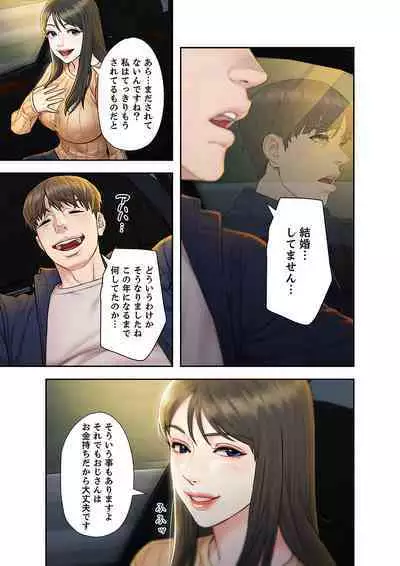 旅先インモラル【合本版】 第01巻