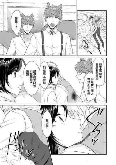 [Narada Yamato] Tensei Majo wa Ryuuzoku no Mamono-sama ni Kakowaremasu | 转生魔女被魔龙金屋藏娇了 1-10 [Chinese] [莉赛特汉化组]