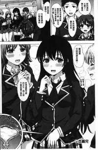 [Inanaki Shiki] Kanojo-tachi no Gakusei Album [Chinese]