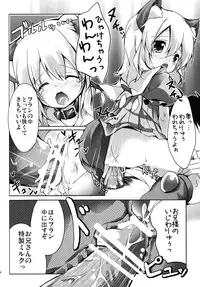 [Kaname (Siina Yuuki)] Goshujin-sama to Issho (Touhou Project) [Digital]