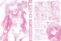 [Ootori Ryuuji] Yah! Toumei Ningen