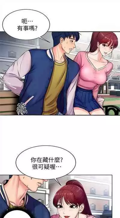 (周3)超市的漂亮姐姐 1-11 中文翻译(更新中)