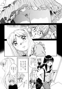 [Futamaro] Senjoteki Kazoku