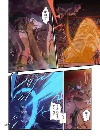 Pure Soldier OTOMAIDEN #1-9