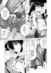 (C73) [Kouchaya (Ootsuka Kotora)] Drain (Gundam 00)