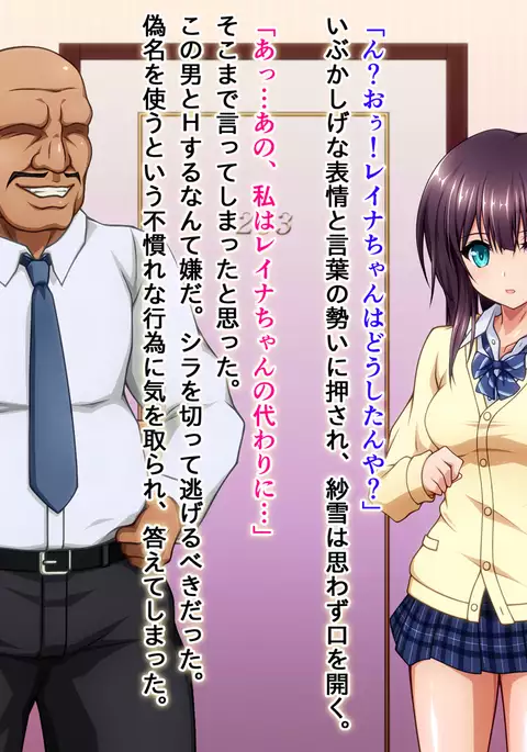 Enkou Hunter! ~Sayuki no Baai~