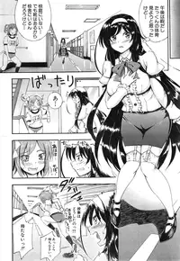 [Maekawa Hayato] SSS ~Secret Sisters School~ Ch. 1-4