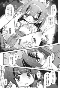 [Anthology] COMIC Shoujo Shiki Fuyu 2011 [Digital]