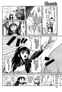 [Ma-Kurou] Sweets! Ch. 1-2 [Chinese] [鬼畜王汉化组]