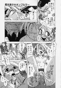 [Bureido] Shiruchichi