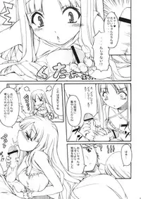 (C75) [Kirintei (Kirin Kakeru)] Yandere Musume ga Hitobanjuu Fella Suru Hon