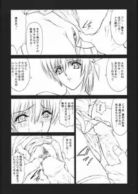 (C58) [NAS-ON-CH (NAS-O)] Demongeot 2 Junbigou (Dead or Alive)