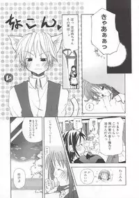 [Mizushima Sorahiko] Wild Strawberry