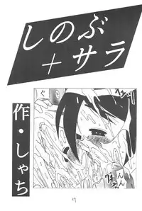 (C58) [Ekitai no Tomosha (Shachi, Ke)] Supe ♥ Hina (Love Hina)