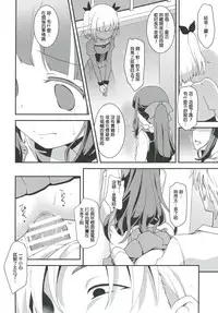 (C91) [Rotary Engine (Kannazuki Motofumi)] Yowakute New Game. (NEW GAME!) [Chinese] [星野願個人漢化]