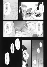 (SC49) [Noraneko-no-Tama (Chiba Chibasa, Yukino Minato)] NECTAR (Atelier Totori)