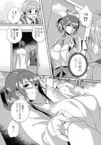 [Achumuchi] Iretari Tsukuseri - Make Love & Play Out [Digital]