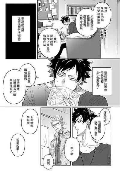Double Fake Tsugai Keiyaku | Double Fake- 番之契约 1-5
