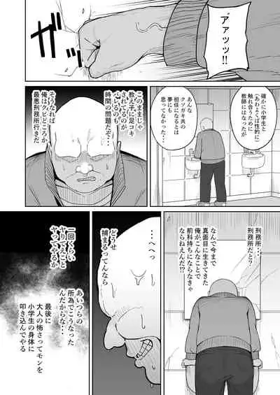 [Fuzuii Undou (Fuzui)] Mesugaki Gakkyuu Houkago Shidou [Digital]