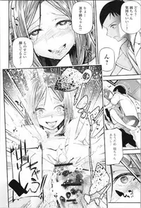 [JAKE] Kannou Shousetsu Shoujo