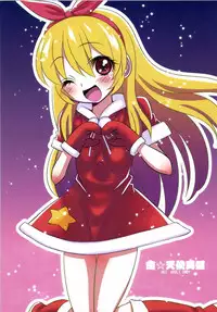 (C87) [Koi Tenshi Doumei (Ai ha Muteki)] Chance Datte Katenai! (Aikatsu!)