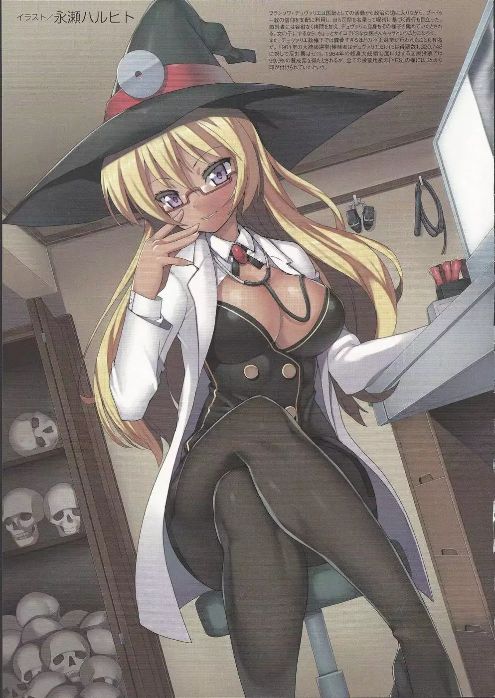 Nyotaika!! Sekai no Dokusaisha Retsuden (Dictators Transformed into Moe Girls)