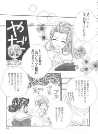 [Anthology] Girl's Parade 99 Cut 11 (Various)