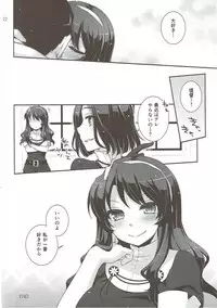 (COMIC1☆9) [ETC×ETC (Aiyoshi Hazuki)] Ookami no Teitoku (Kantai Collection -KanColle-)