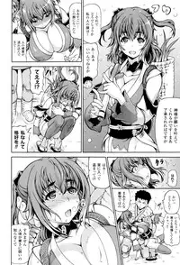 [Shiina Kazuki] Ubawarete Ataerareta Mono -Chounyuu Kaizou-