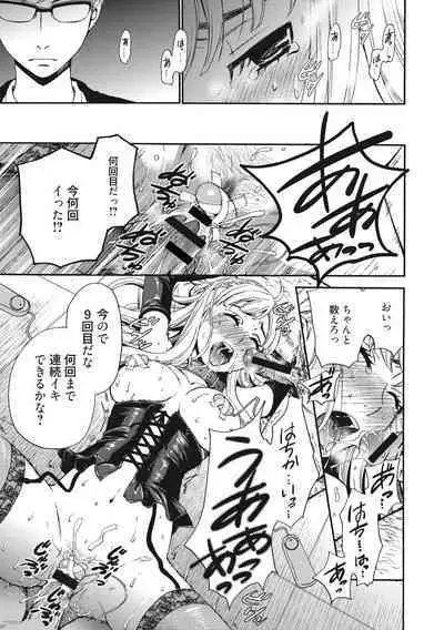 [Gotoh Akira] 21-ji no Onna ~Camera no Mae no Mesuinu~ 2 [Digital]