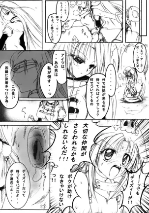 Junrei Tenshi Soushuuhen-Jou