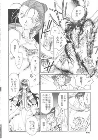 [Okano Ahiru] Touka Gengi Gekan