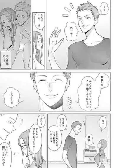 [Sanku] Hitozuma Momihogushi Shucchou Massage ~Esthe-shi no Futoi Yubi de Nakaiki Shichau...! 18-30