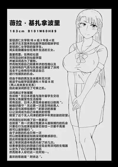 [Great Canyon (Deep Valley)] Inkō kyōshi no saimin Sei katsu shidō-roku Soushuuhen -SPECIAL EDITION- [Chinese]