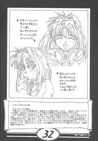 (CR27) [Makino Jimusho (Various)] an amateur VOL.1 (Green ~Akizora No Screen~)