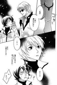 (C68) [Kougaitenshi (Kozeni)] REPLAY 108 Sairoku Bon (Zeta Gundam, Mobile Suit Gundam Char's Counterattack)