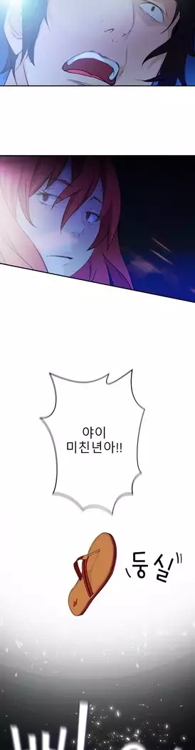 Tissue Thieves Ch.1-27