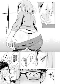 [Tsugumi Suzuma] Ato 1mm de Haicchau ne? Zakone Shitetara Tonari no Joshi ni Ijirarete... [Tokubetsuban] 1 [Chinese] [朔夜汉化组]