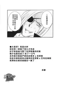 (C88) [Rycanthropy (Mizuki Gai)] EDEN (Kekkai Sensen) [Chinese] [黑夜汉化组]