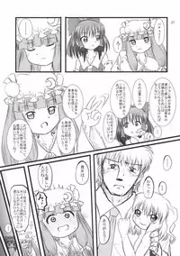 [Akachi (Enno Syouta)] Flan Yon Bun no Ichi Saishuushou ~Chuuhen~ (Touhou Project) [Digital]