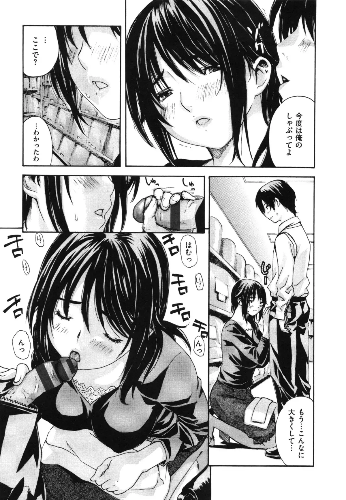 Mama no Ana - Mama Hole