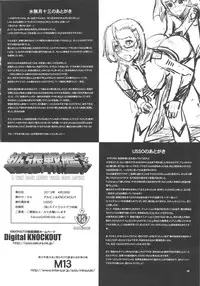 (COMIC1☆7) [Gerupin, KNOCKOUT (Minazuki Juuzou, USSO, Nikusyo)] Kakuchou Senkan Yamato (Space Battleship Yamato 2199)